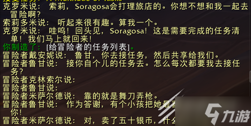 魔兽世界10.1代班任务攻略分享