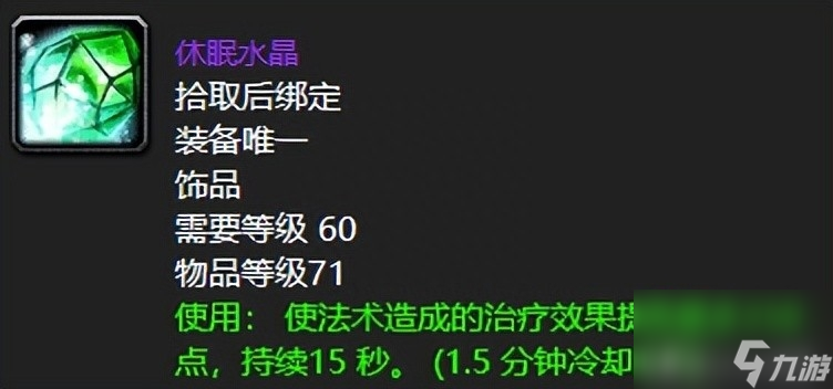魔兽世界boss掉落大全 60年代世界BOSS公认最强掉落