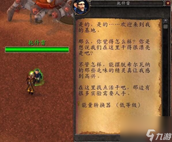 刀锋之山成就隐藏任务（魔兽世界刀锋之山任务流程大全）