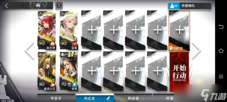 《明日方舟》LE-EX-1突袭攻略