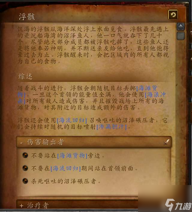 魔兽世界军团再临剧情及副本攻略（主线流程及最终boss攻略）