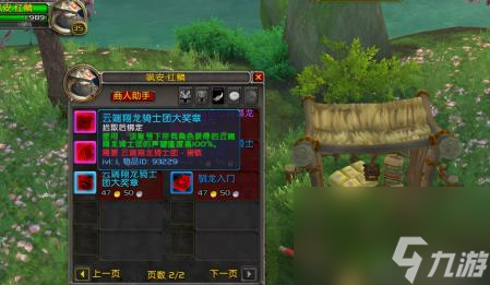 云端翔龙骑士团龙蛋分布图多久刷一次（魔兽世界翔龙骑士团声望速刷攻略）