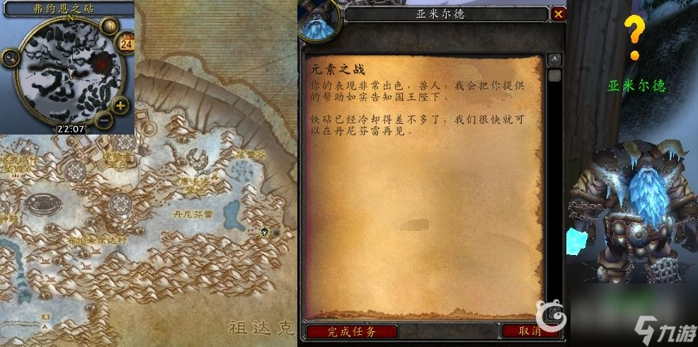 魔兽世界的元素之战怎么做？ （魔兽世界元素之战任务）