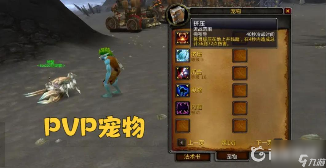 魔兽世界80级版本猎人最好用的宠物是哪个？ （魔兽世界海龟）
