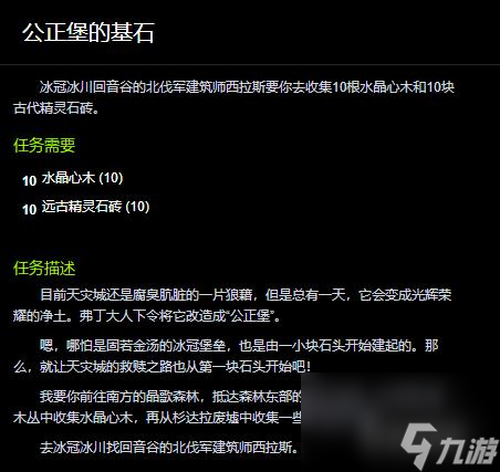 魔兽世界银色北伐军声望任务有哪些？ （魔兽世界天灾的战术）