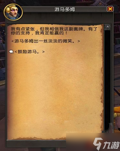 《魔兽世界》10.0青眼白龙任务完成方法攻略