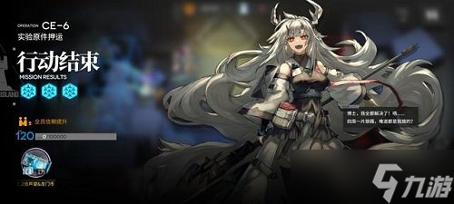 明日方舟ce-6怎么过