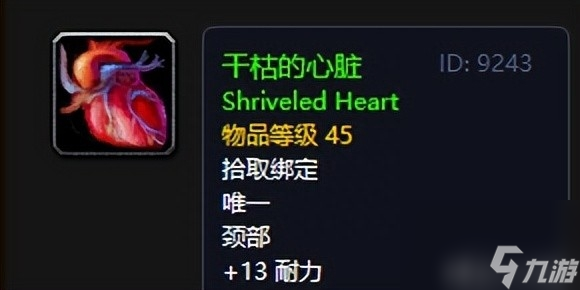 魔兽世界祖尔法拉克掉落装备 祖尔法拉克刻骨铭心五大经典装备