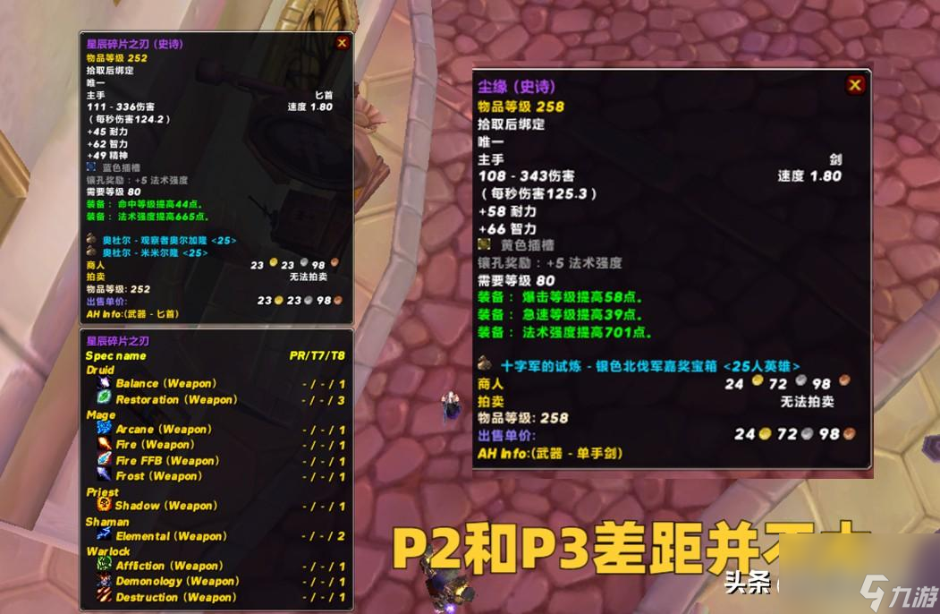 魔兽世界梅林法袍属性一览 术士毕业配装推荐
