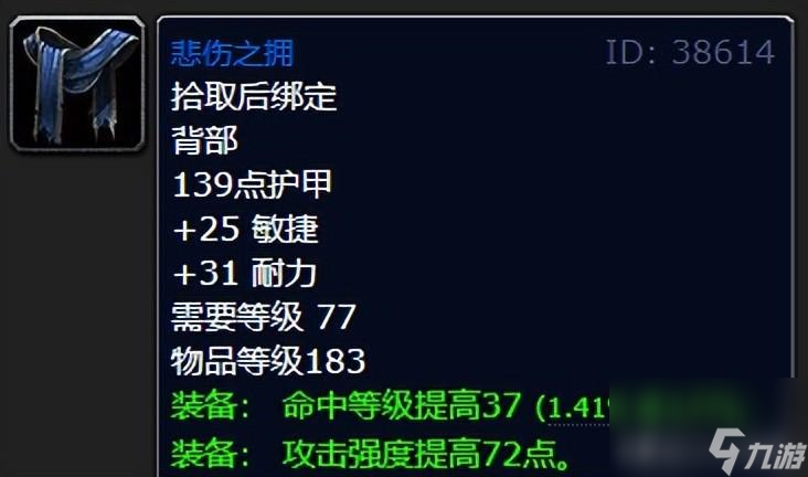 魔兽世界艾卓尼鲁布掉落详解 增强萨极品装备一览
