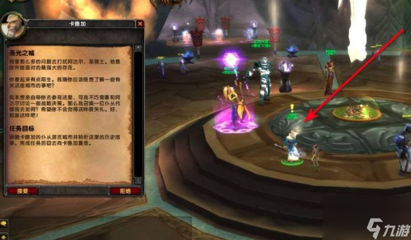 魔兽世界奥尔多声望怎么开启-魔兽世界奥尔多声望开启方法教学