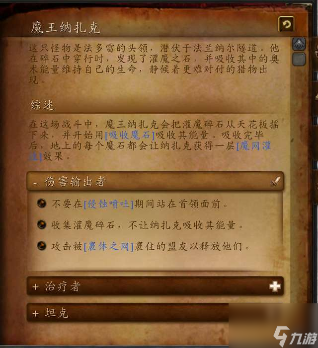 魔兽世界军团再临剧情及副本攻略（主线流程及最终boss攻略）
