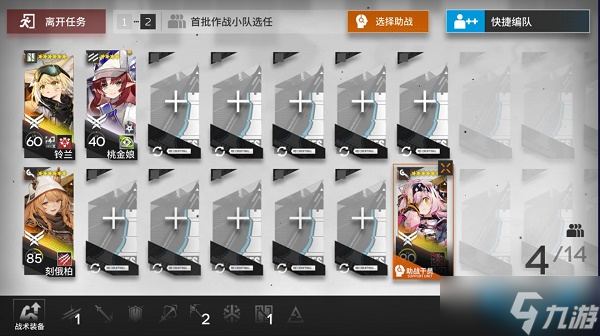 《明日方舟》钢铁萝卜矿场通关攻略