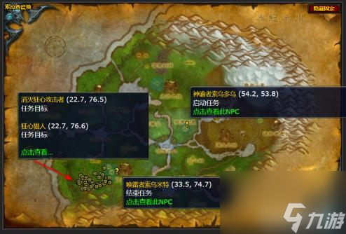 魔兽世界泰坦的意志任务怎么做？ （魔兽世界泰坦的意志）
