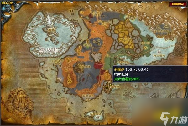 魔兽世界坊间的传言任务怎么做坊间的传言任务全流程攻略