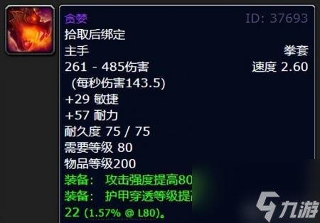 盗贼加敏捷还是攻击强度（魔兽世界前期盗贼5人本装备）