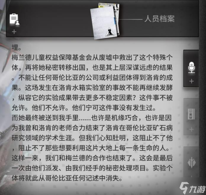 《明日方舟》锡人相关情报盘点