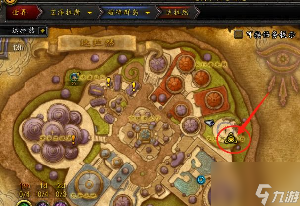 魔兽世界阿古斯怎么去？[魔兽世界]