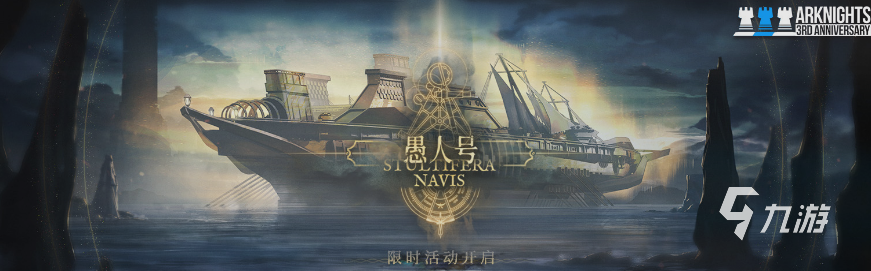 明日方舟三周年活动有哪些 三周年活动内容一览