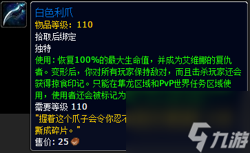 魔兽世界复仇之爪声望怎么刷 复仇之爪声望速刷攻略