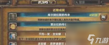 魔兽世界勇气纹章怎么获得