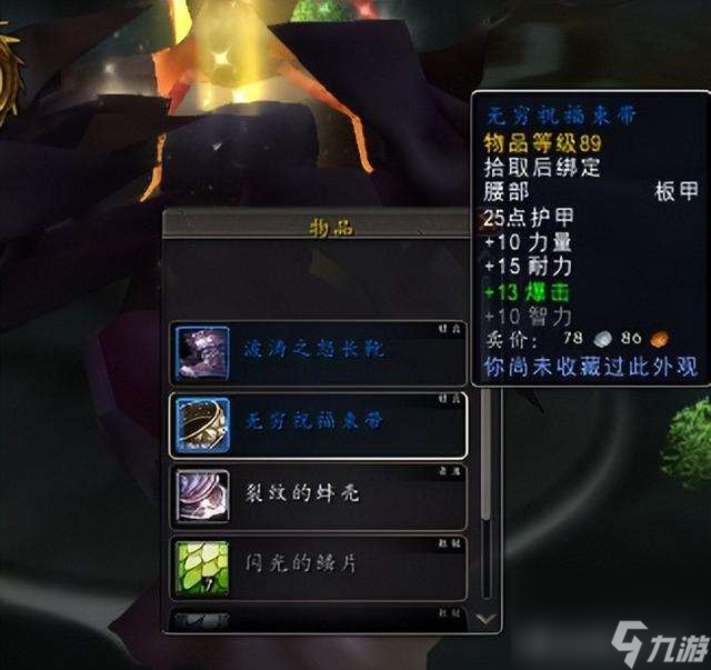 魔兽世界板甲幻化大全及排行榜（冷门套装介绍及入手攻略）