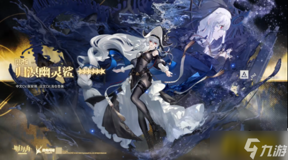 明日方舟：三周年庆典直播资讯汇总