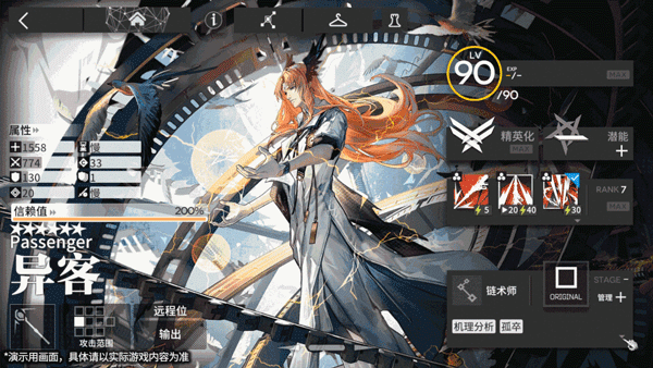 《明日方舟》模组怎么升级？模组升级系统介绍