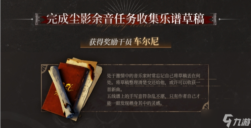 《明日方舟》尘影余音怪物机制一览