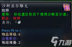 魔兽世界贝恩霍勒的灵魂石雕文怎么获得