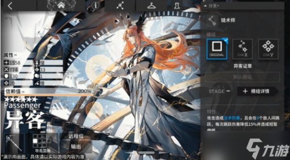 《明日方舟》模组升级什么时候实装