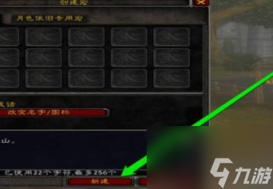 魔兽世界喊话世界宏怎么做