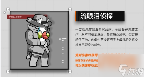 明日方舟保全派驻敌人介绍 具体一览