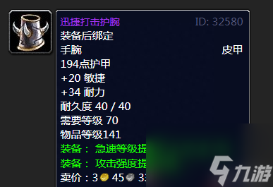 魔兽世界永生幽暗手套猎人需要吗（魔兽永生幽暗手套装备介绍）