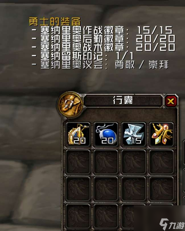 魔兽世界大地之击饰品任务流程攻略（一个人怎么快速入手）