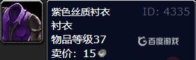 魔兽世界1到300裁缝怎么冲？ （魔兽世界符文布卷）