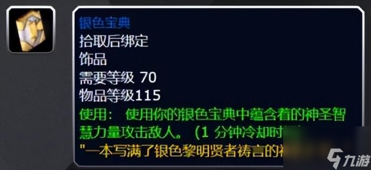 魔兽世界奥金利斧怎么获得 天灾入侵攻略详解