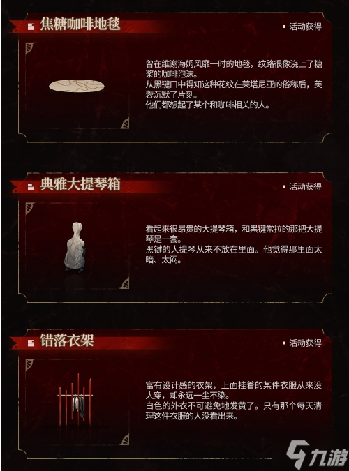 《明日方舟》夕照区印象音乐室怎么样 夕照区印象音乐室一览
