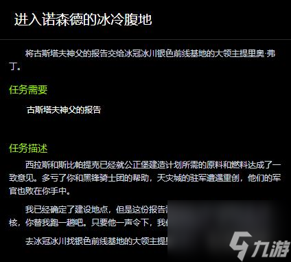 魔兽世界银色北伐军声望任务有哪些？ （魔兽世界天灾的战术）