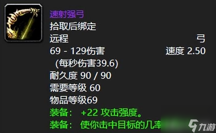 魔兽世界萨弗拉斯之眼属性 熔火之心掉落一览