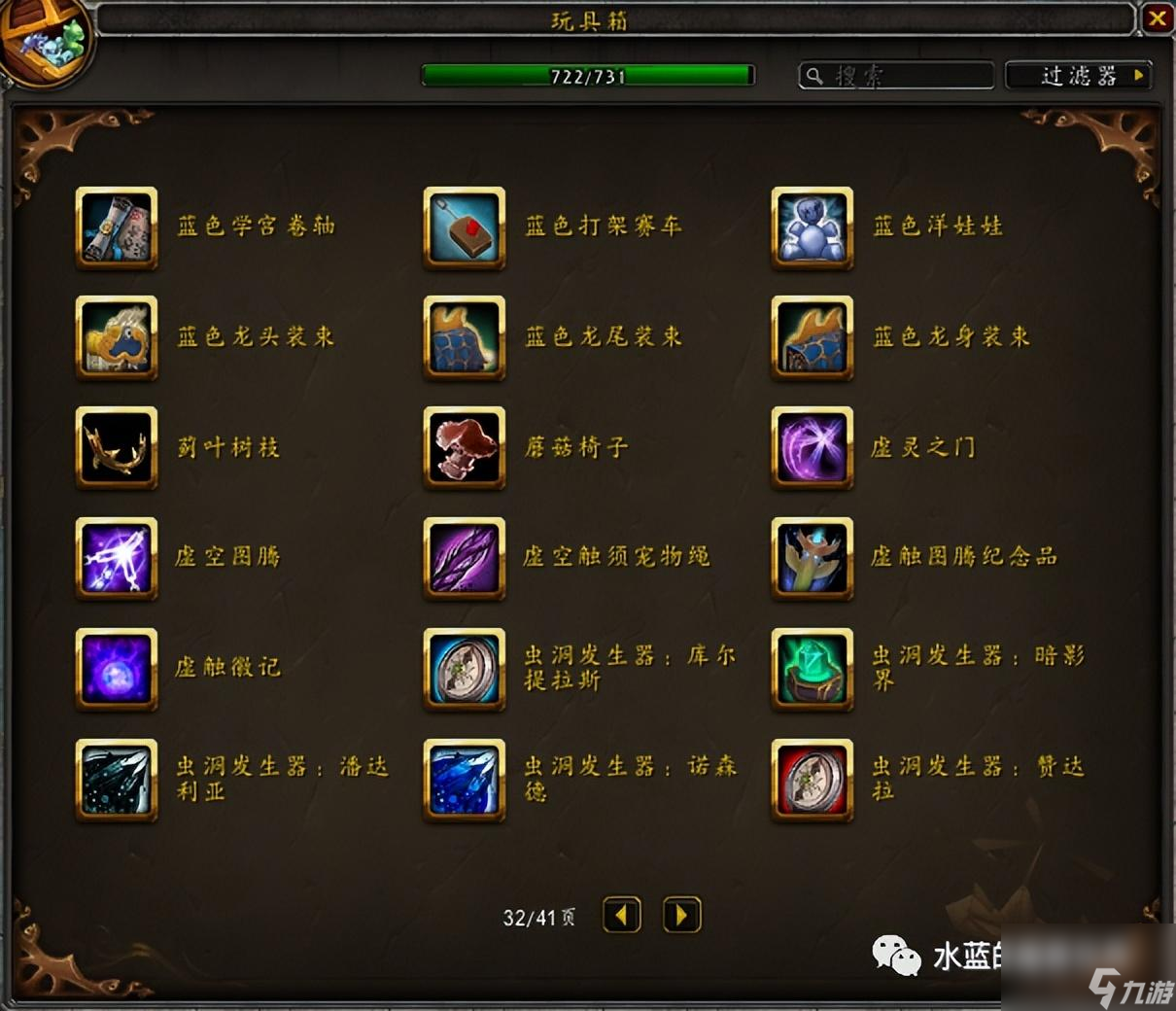 魔兽世界玩具上限攻略 隐藏玩具清单一览