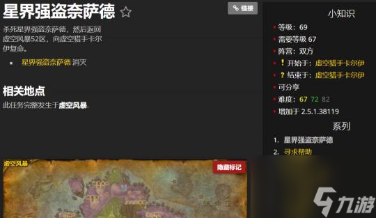 魔兽世界沙塔尔声望怎么刷最快？ （魔兽世界沙塔尔声望）