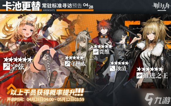 《明日方舟》推进之王精二材料是什么 推进之王精二材料一览