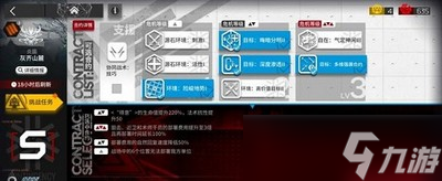明日方舟渊默行动灰齐山麓8级怎么玩 通关阵容推荐