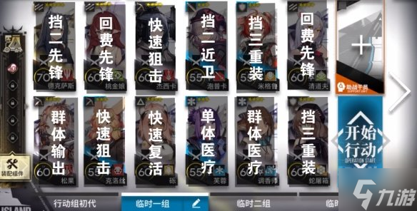 明日方舟sn4怎么过 愚人号SN-4平民攻略