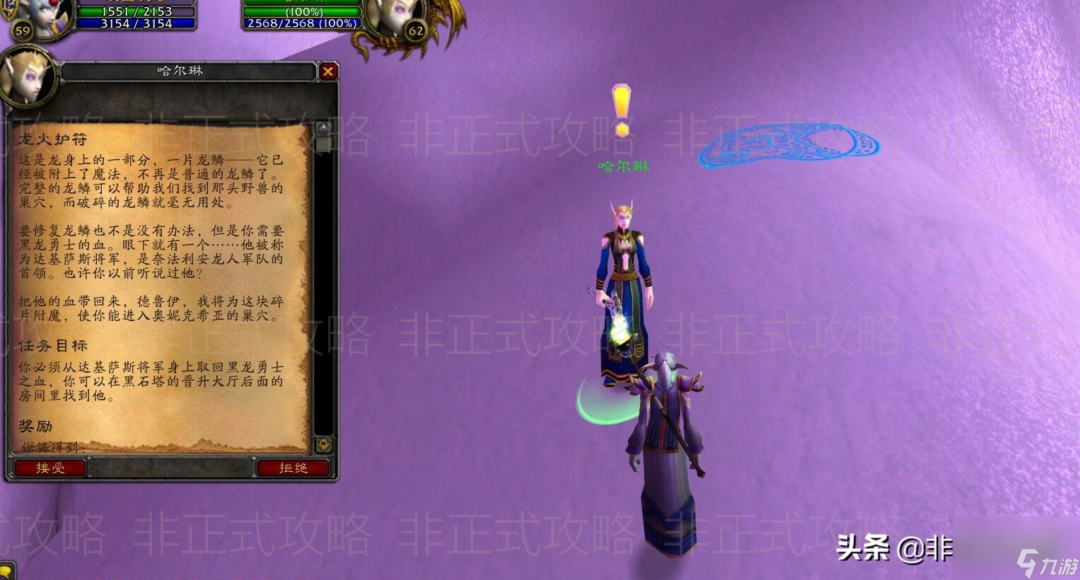 魔兽世界黑龙门任务多少级能接（魔兽黑龙门任务速刷图文教程）