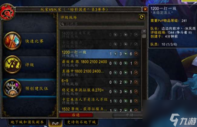 魔兽世界评级战场等级怎么算和看（等级机制、进入方法)