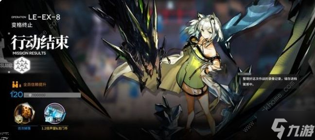 明日方舟LE-EX-8怎么打 LE-EX-8通关打法攻略