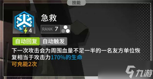 《明日方舟》新危机合约玩法技巧