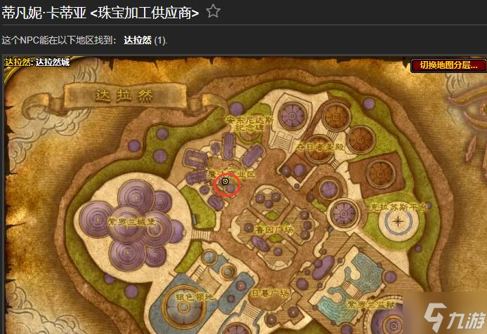 魔兽世界龙眼石在哪兑换